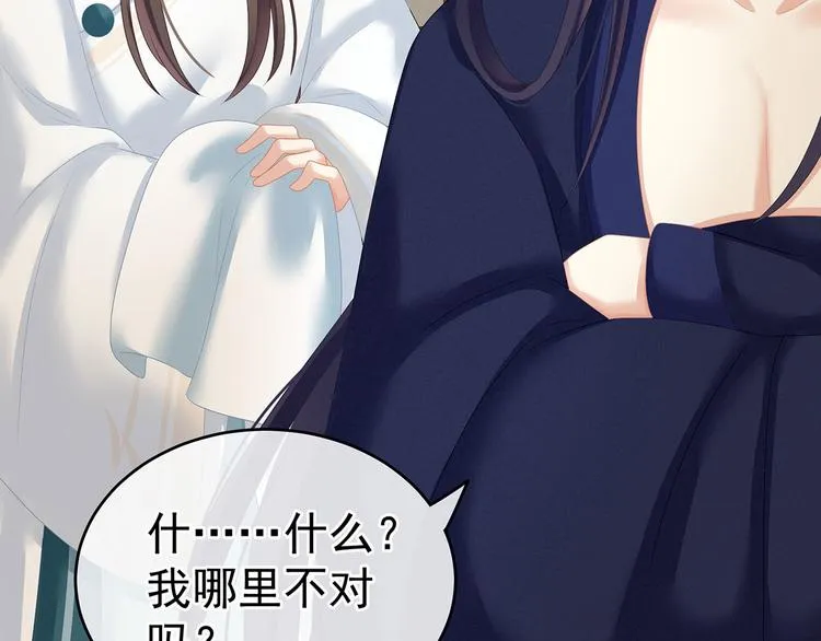 第139话 龙精虎猛的千寒 第50页
