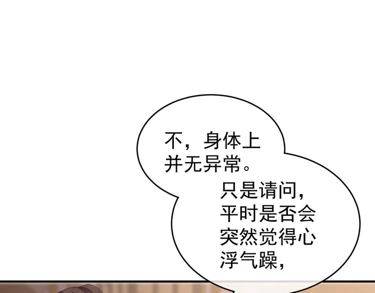 第139话 龙精虎猛的千寒 第52页