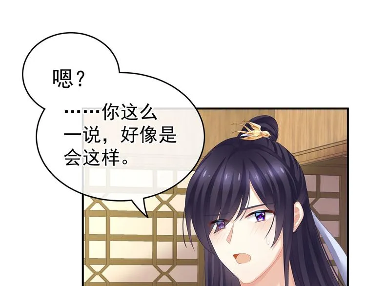第139话 龙精虎猛的千寒 第55页