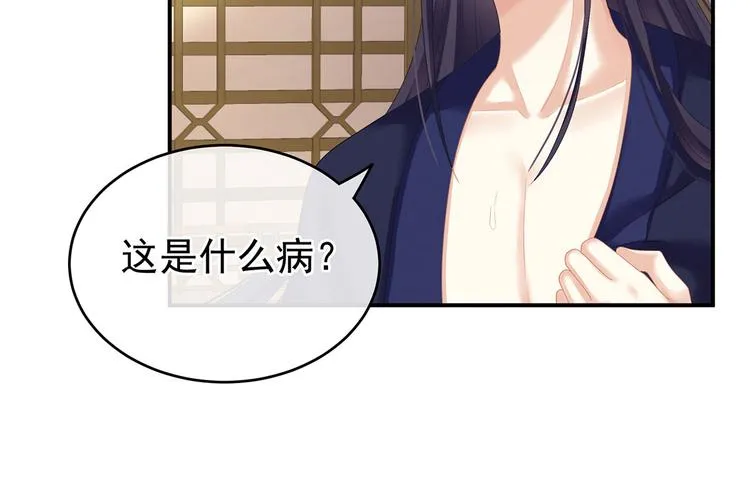第139话 龙精虎猛的千寒 第56页