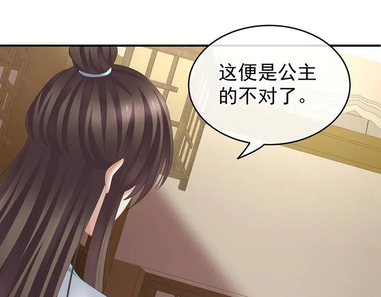 第139话 龙精虎猛的千寒 第57页