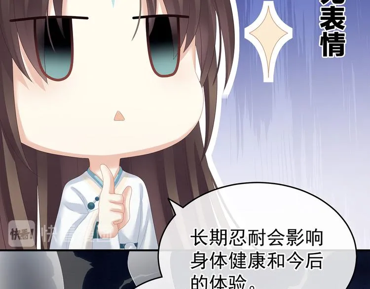 第139话 龙精虎猛的千寒 第60页