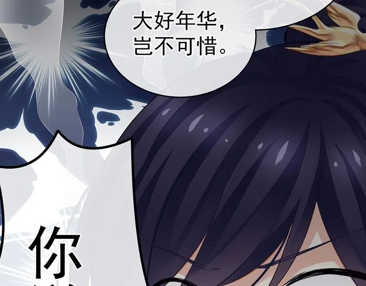 第139话 龙精虎猛的千寒 第62页