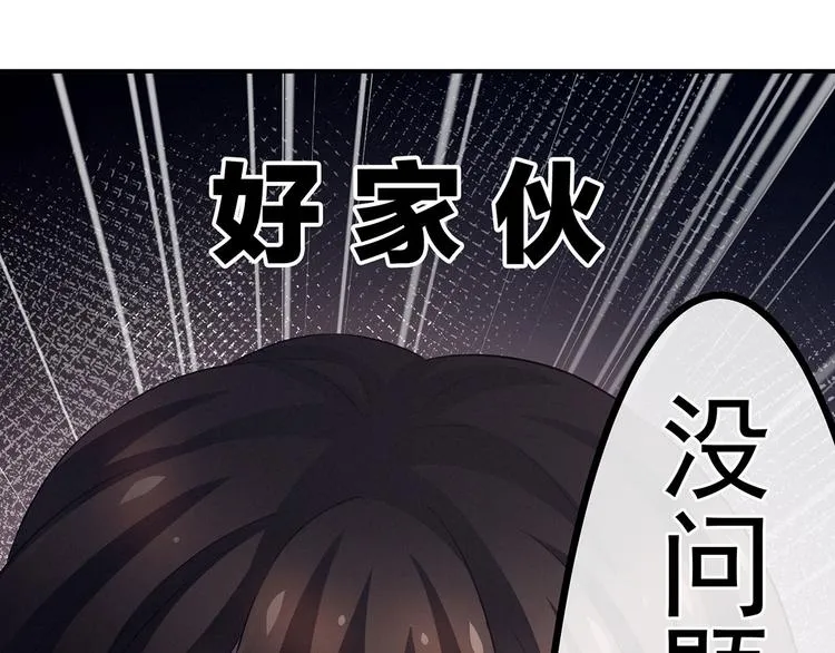 第139话 龙精虎猛的千寒 第65页