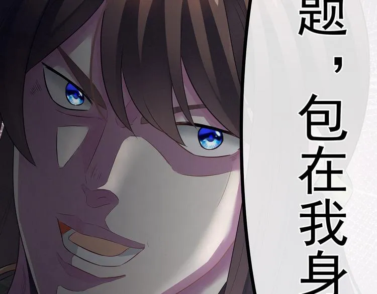 第139话 龙精虎猛的千寒 第66页