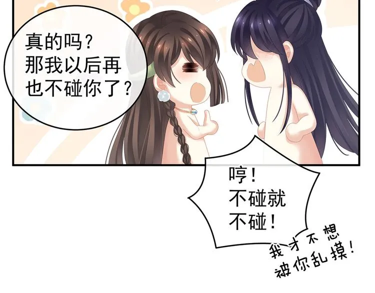第139话 龙精虎猛的千寒 第69页