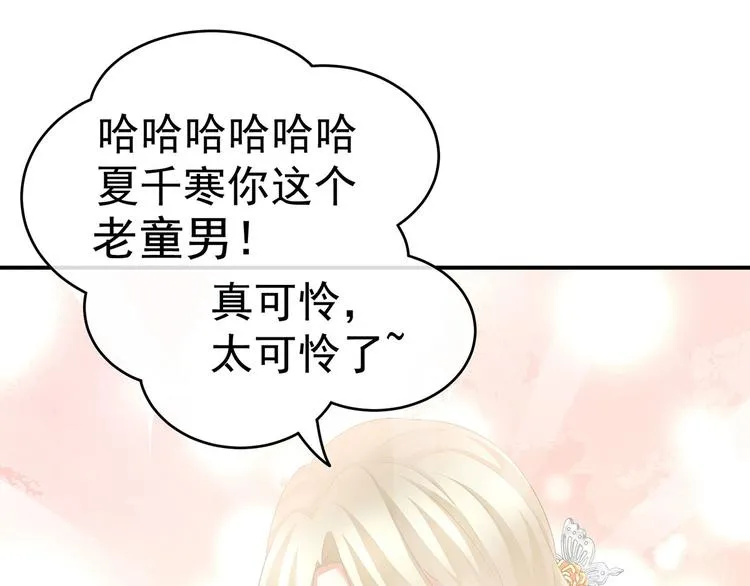 第139话 龙精虎猛的千寒 第71页