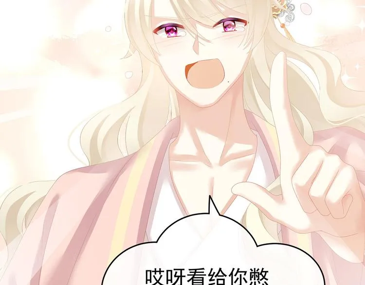 第139话 龙精虎猛的千寒 第72页