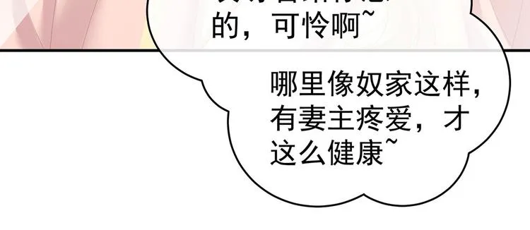 第139话 龙精虎猛的千寒 第73页