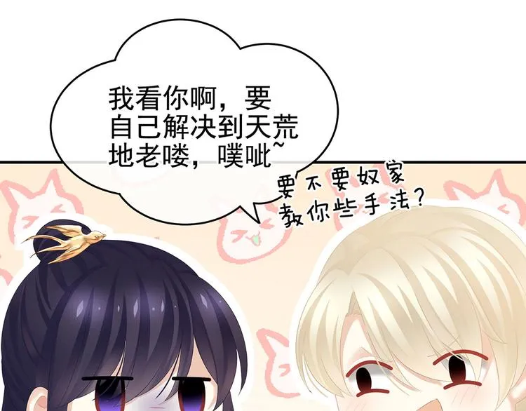 第139话 龙精虎猛的千寒 第74页
