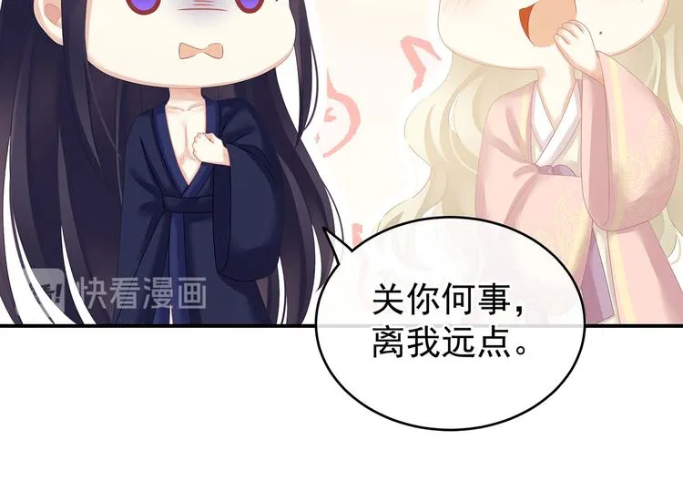 第139话 龙精虎猛的千寒 第75页