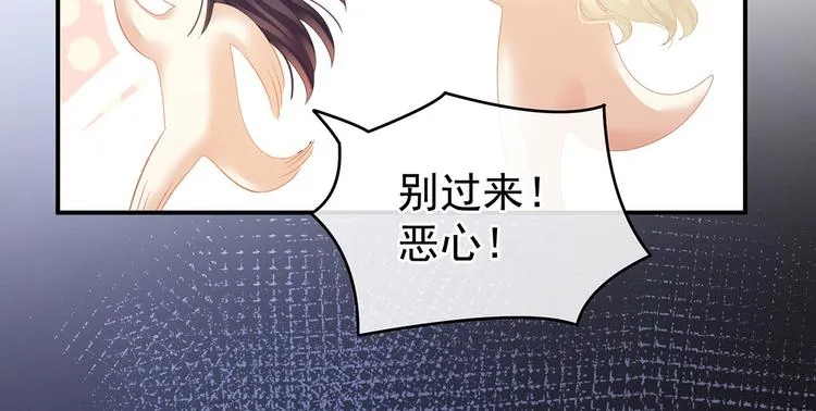 第139话 龙精虎猛的千寒 第77页