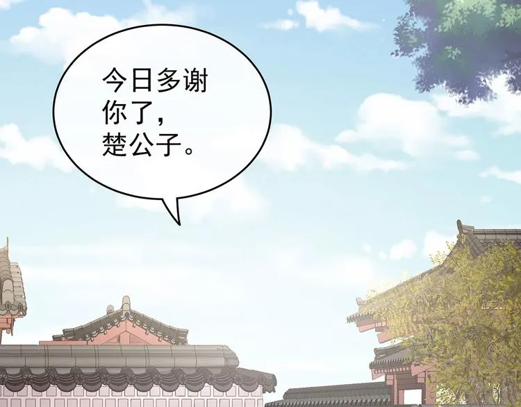 第139话 龙精虎猛的千寒 第82页