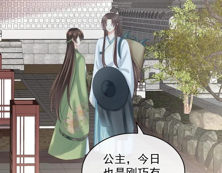 第139话 龙精虎猛的千寒 第83页