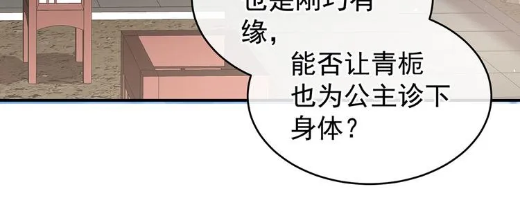 第139话 龙精虎猛的千寒 第84页