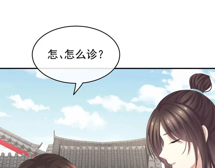 第139话 龙精虎猛的千寒 第85页
