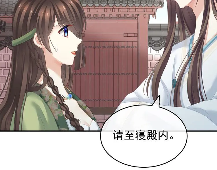 第139话 龙精虎猛的千寒 第86页