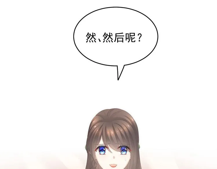 第139话 龙精虎猛的千寒 第90页