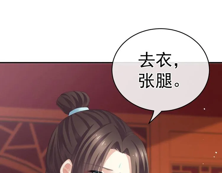 第139话 龙精虎猛的千寒 第93页