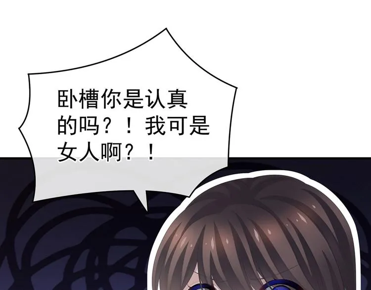 第139话 龙精虎猛的千寒 第96页