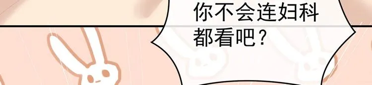 第139话 龙精虎猛的千寒 第98页