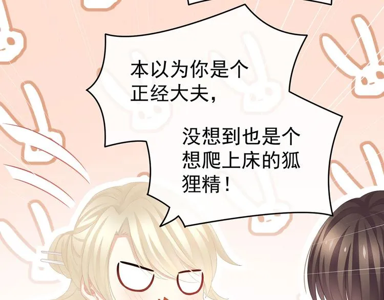 第139话 龙精虎猛的千寒 第99页