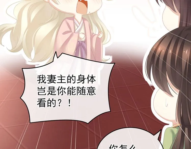 第139话 龙精虎猛的千寒 第100页