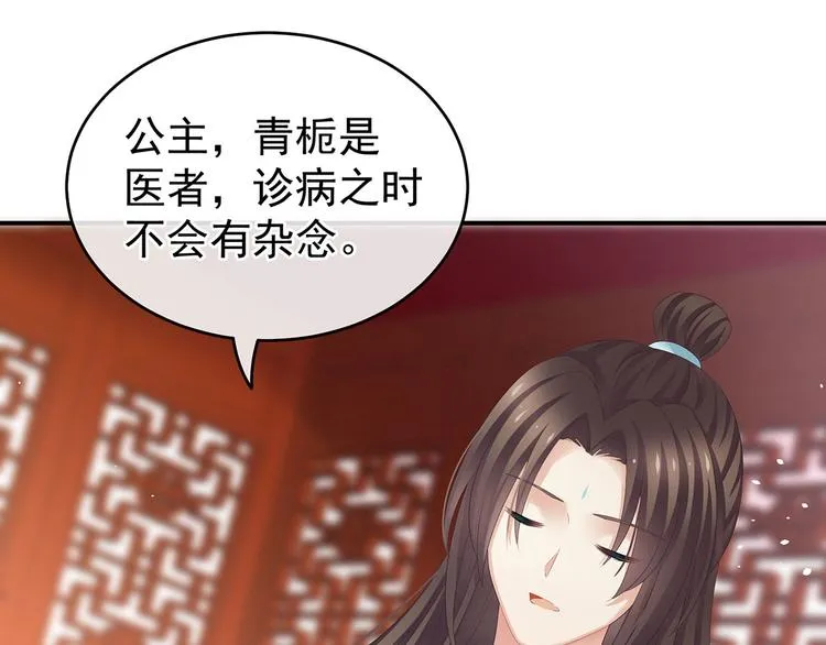第139话 龙精虎猛的千寒 第104页