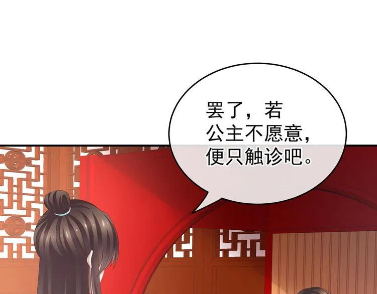 第139话 龙精虎猛的千寒 第107页