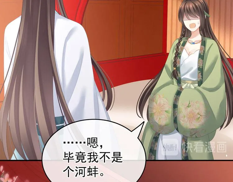 第139话 龙精虎猛的千寒 第108页