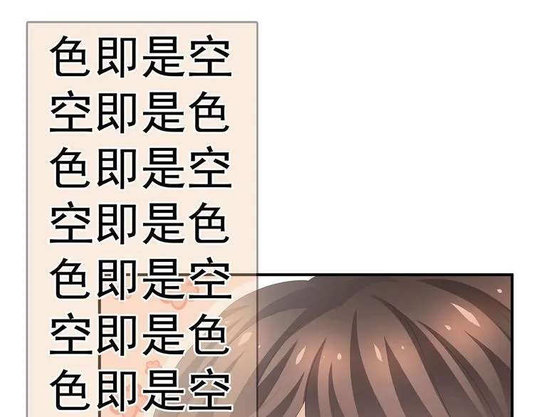第139话 龙精虎猛的千寒 第113页