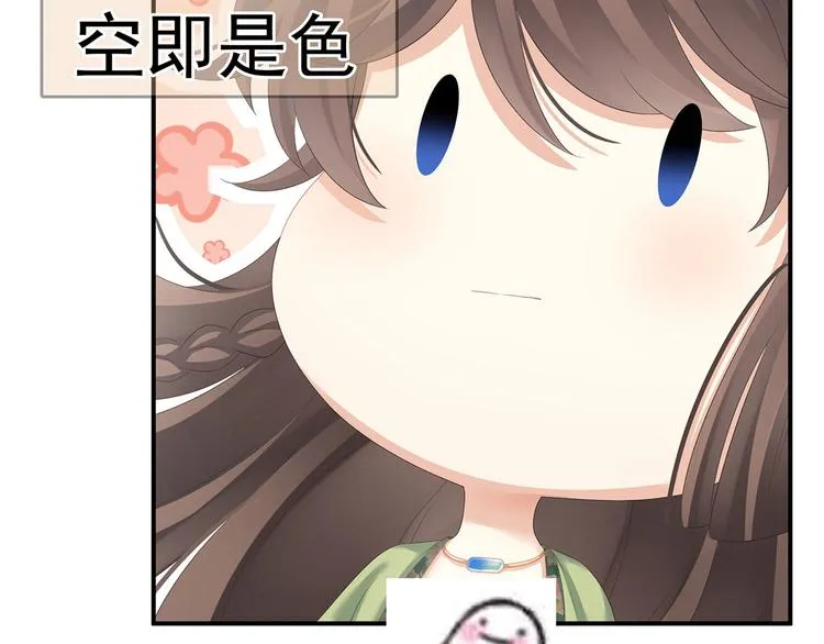 第139话 龙精虎猛的千寒 第114页