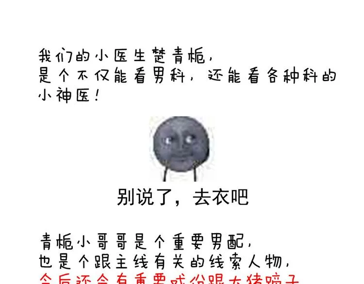 第139话 龙精虎猛的千寒 第116页
