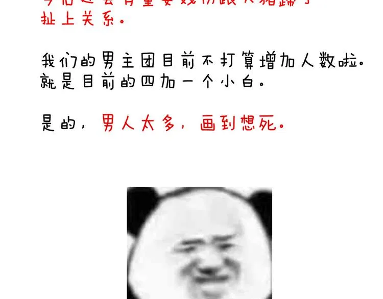 第139话 龙精虎猛的千寒 第117页