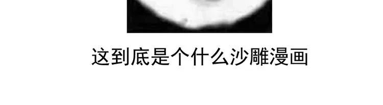 第139话 龙精虎猛的千寒 第118页