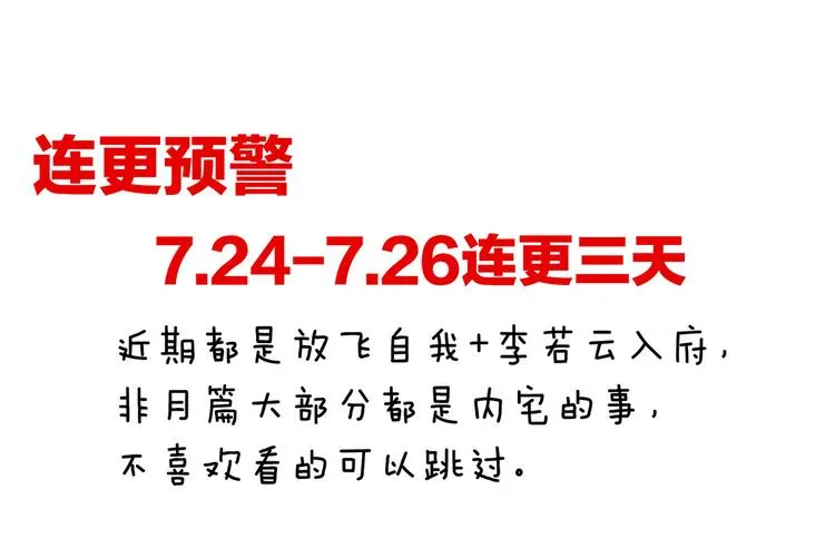第139话 龙精虎猛的千寒 第119页