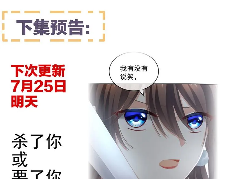 第139话 龙精虎猛的千寒 第120页