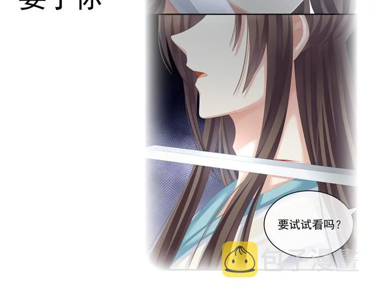 第139话 龙精虎猛的千寒 第121页