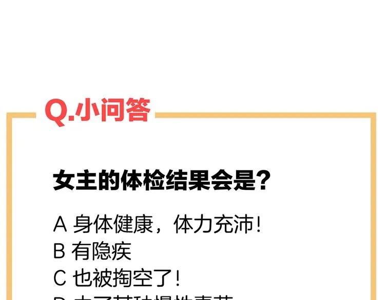 第139话 龙精虎猛的千寒 第123页