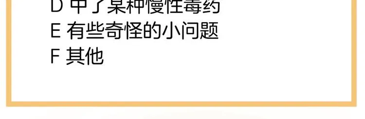 第139话 龙精虎猛的千寒 第124页