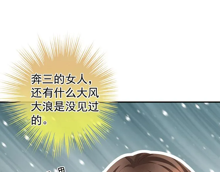 第140话 杀了你或要了你 第14页
