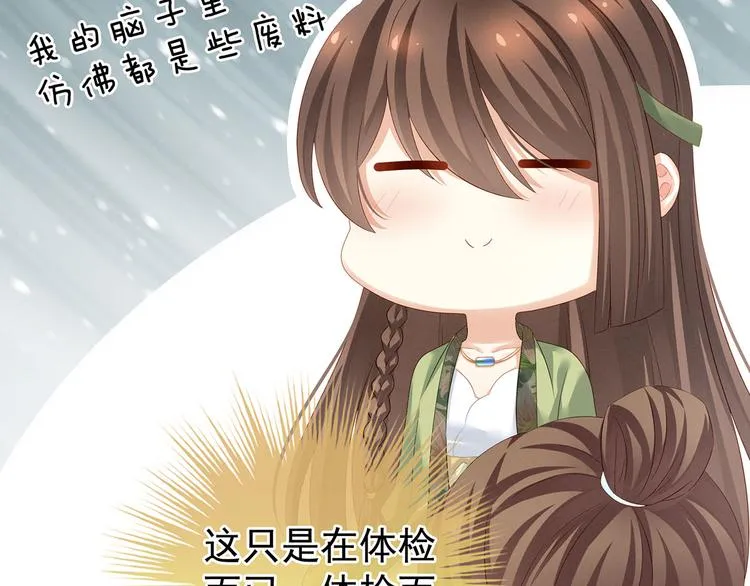 第140话 杀了你或要了你 第15页