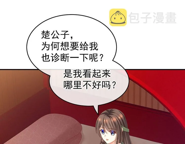 第140话 杀了你或要了你 第19页
