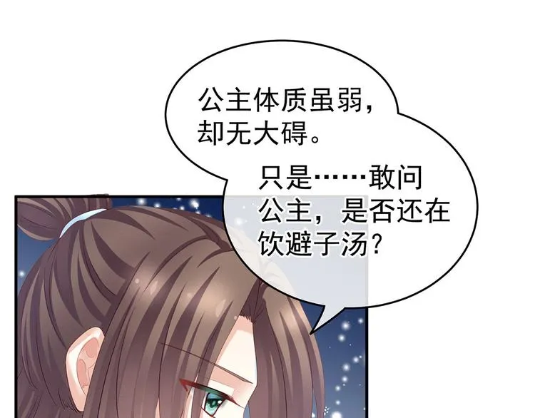 第140话 杀了你或要了你 第21页