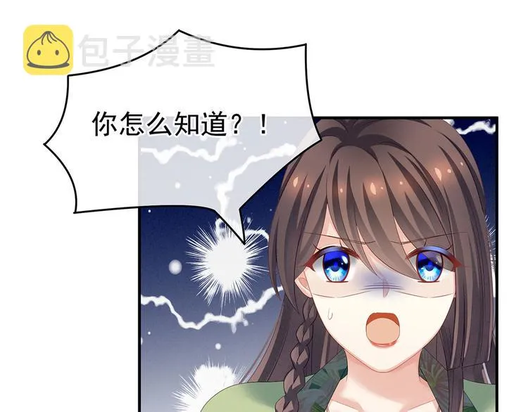 第140话 杀了你或要了你 第23页