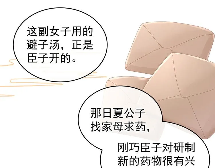 第140话 杀了你或要了你 第25页