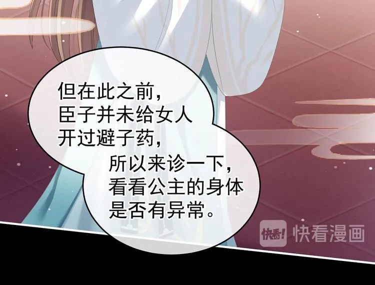 第140话 杀了你或要了你 第27页