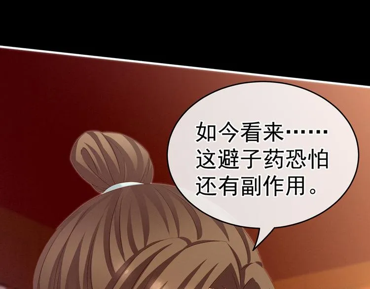 第140话 杀了你或要了你 第28页