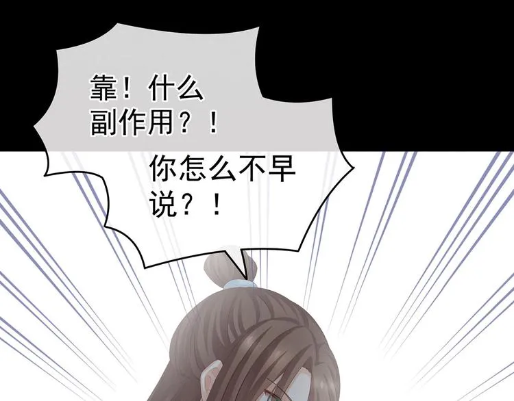 第140话 杀了你或要了你 第31页