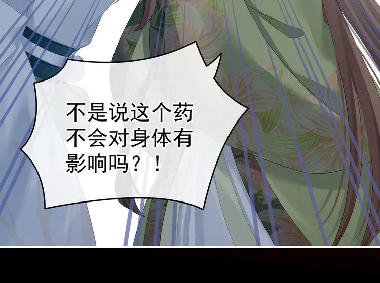 第140话 杀了你或要了你 第33页